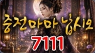 7111